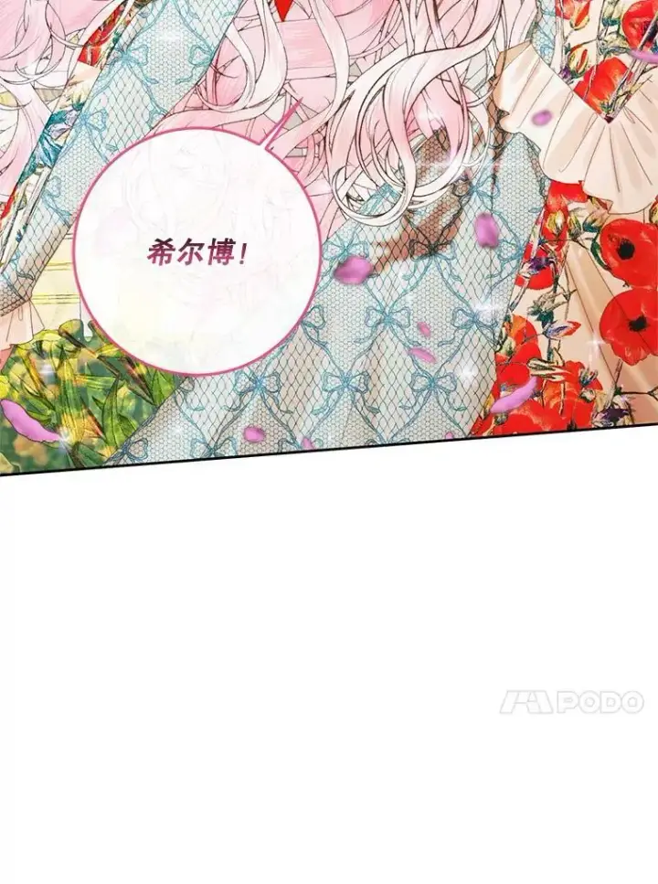 《The Siren : 恶魔的契约家人》91.推向深渊图76