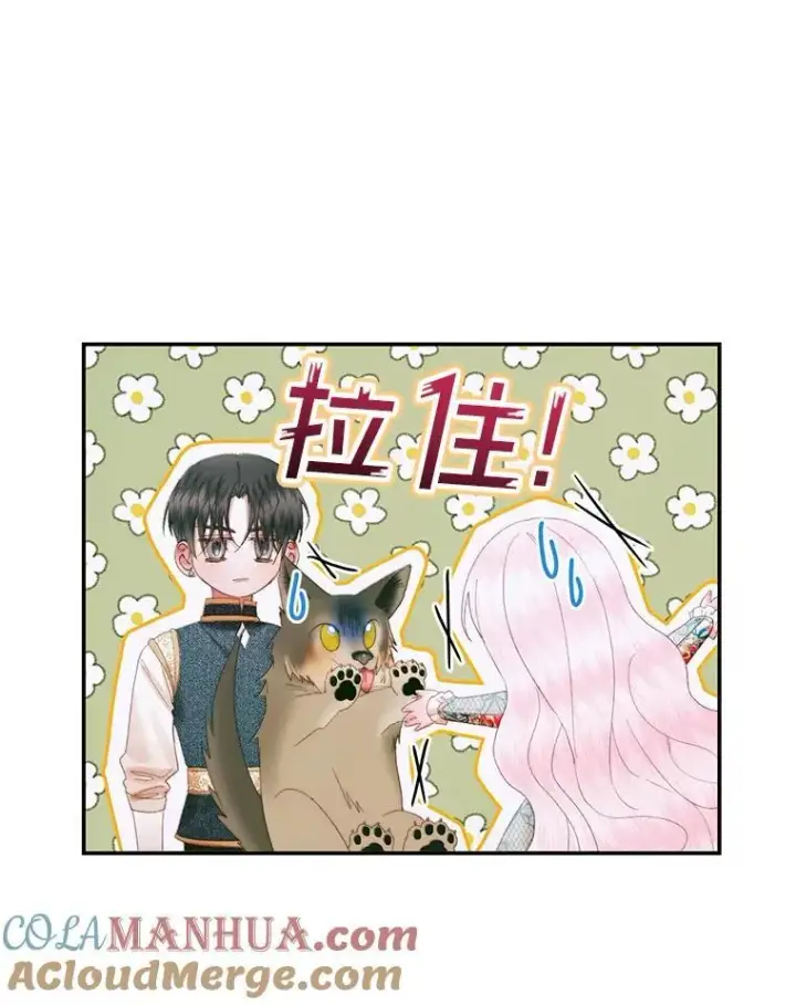 《The Siren : 恶魔的契约家人》91.推向深渊图77