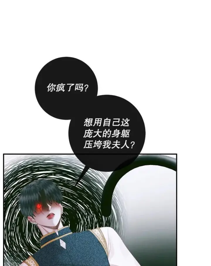 《The Siren : 恶魔的契约家人》91.推向深渊图78