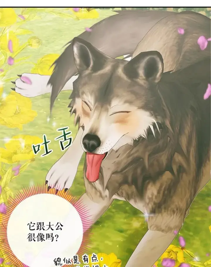 《The Siren : 恶魔的契约家人》91.推向深渊图82