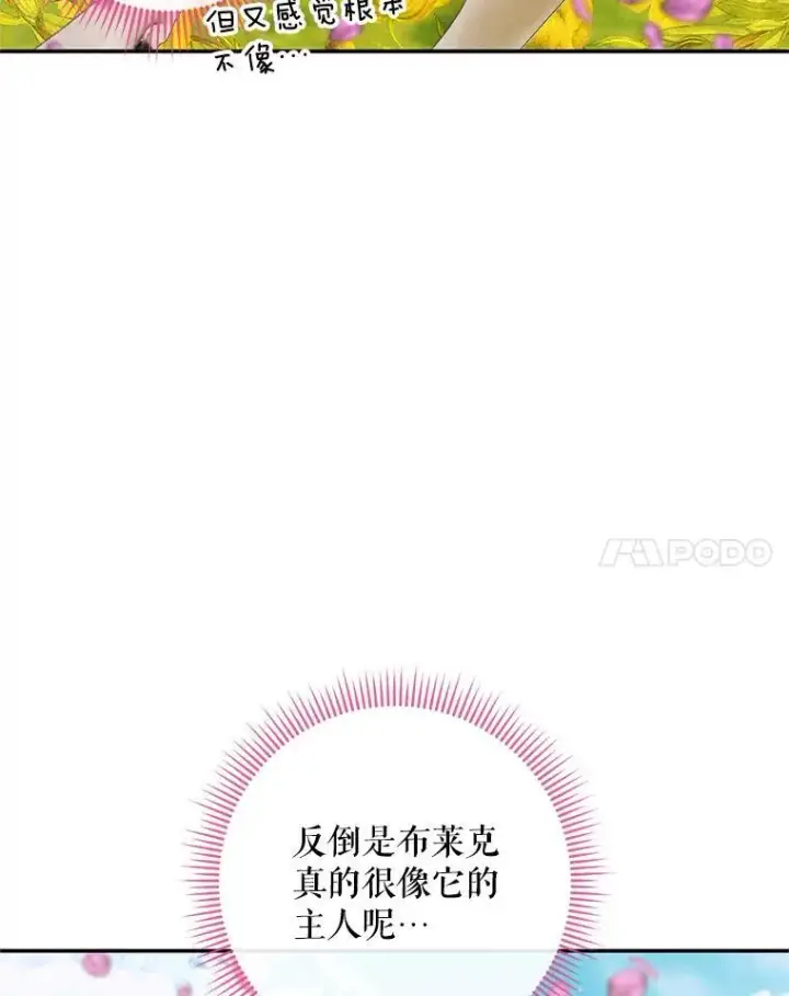 《The Siren : 恶魔的契约家人》91.推向深渊图83