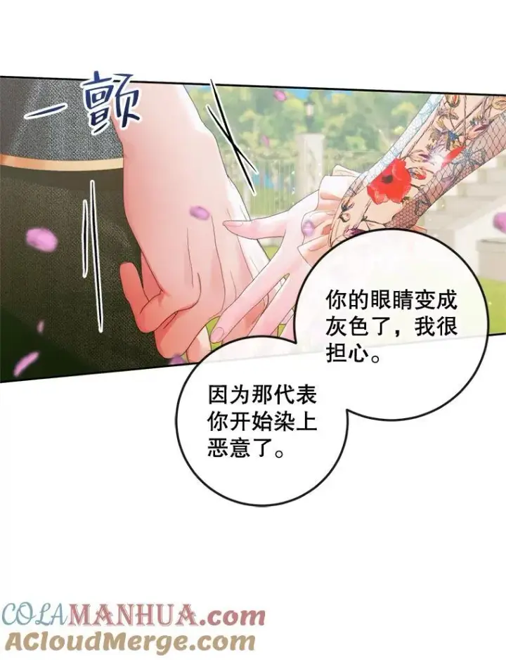 《The Siren : 恶魔的契约家人》91.推向深渊图89