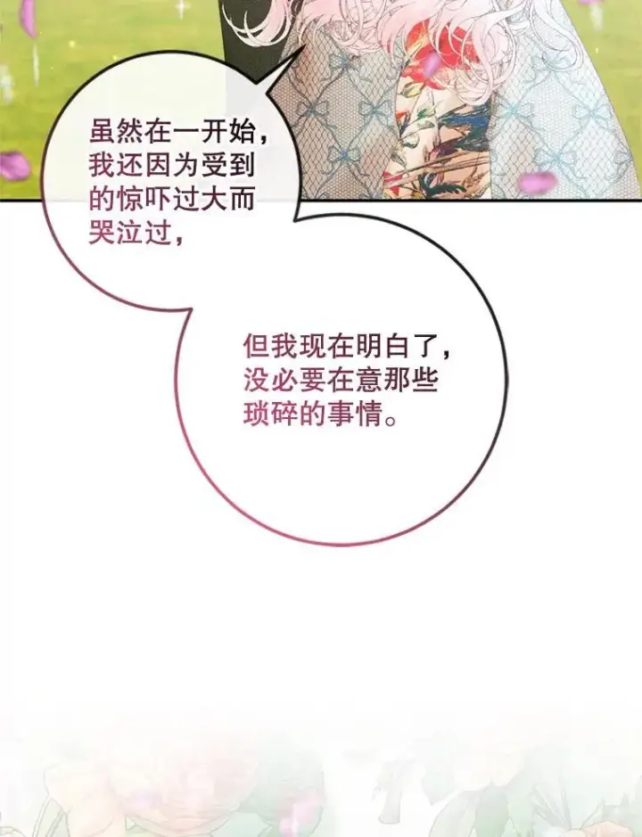 《The Siren : 恶魔的契约家人》91.推向深渊图91
