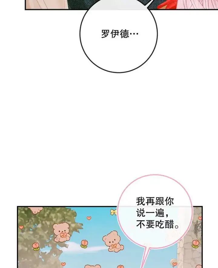 《The Siren : 恶魔的契约家人》92.天使大人图10