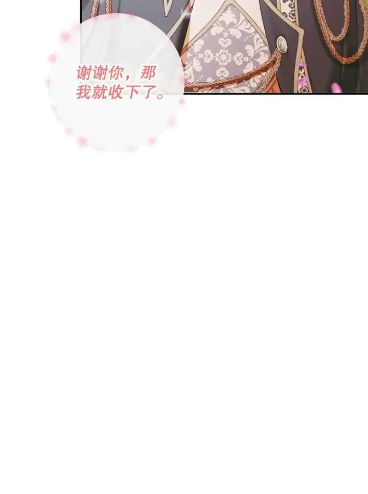 《The Siren : 恶魔的契约家人》92.天使大人图103