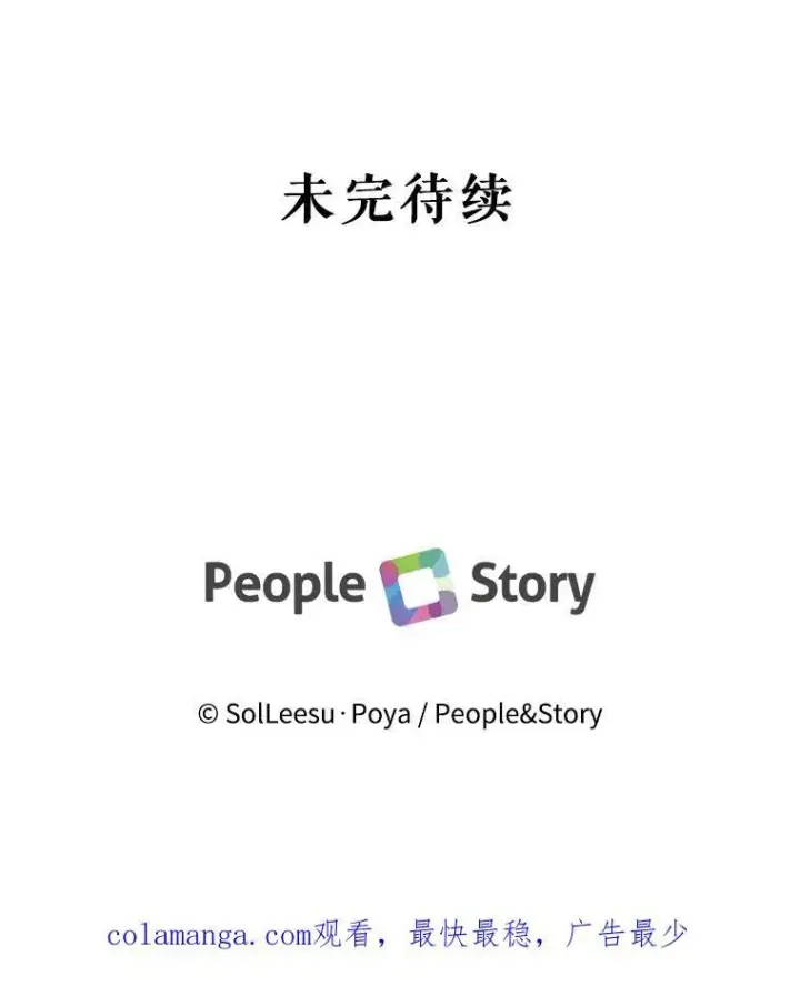 《The Siren : 恶魔的契约家人》92.天使大人图115
