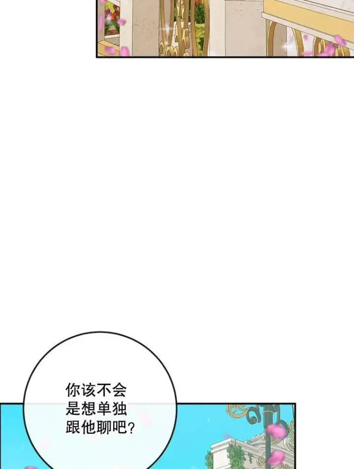 《The Siren : 恶魔的契约家人》92.天使大人图15