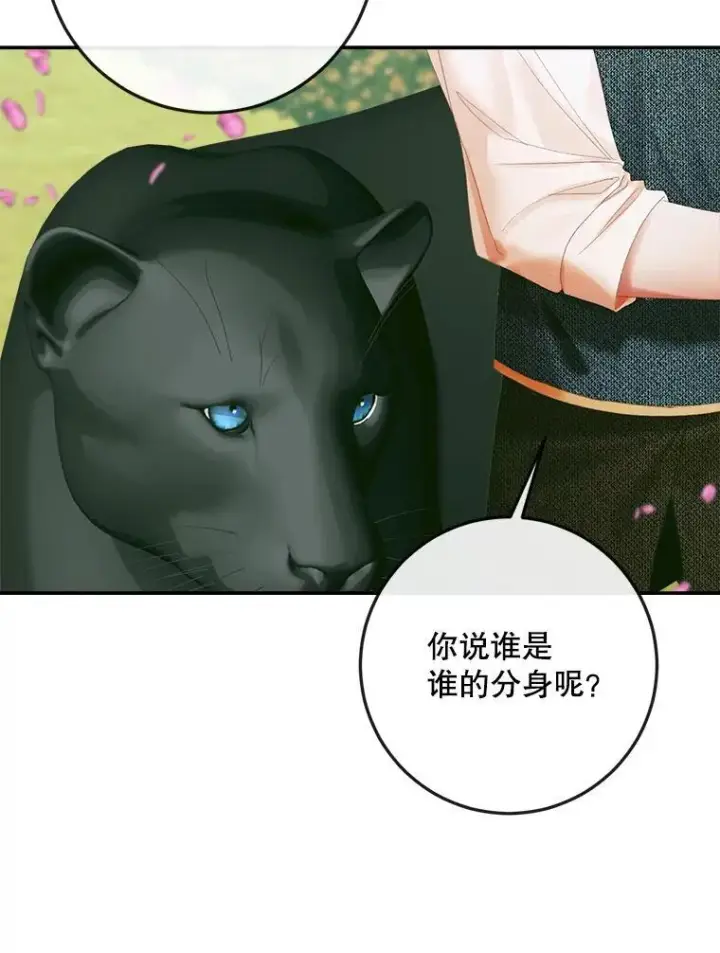 《The Siren : 恶魔的契约家人》92.天使大人图19