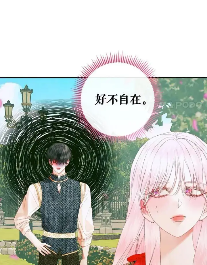 《The Siren : 恶魔的契约家人》92.天使大人图27