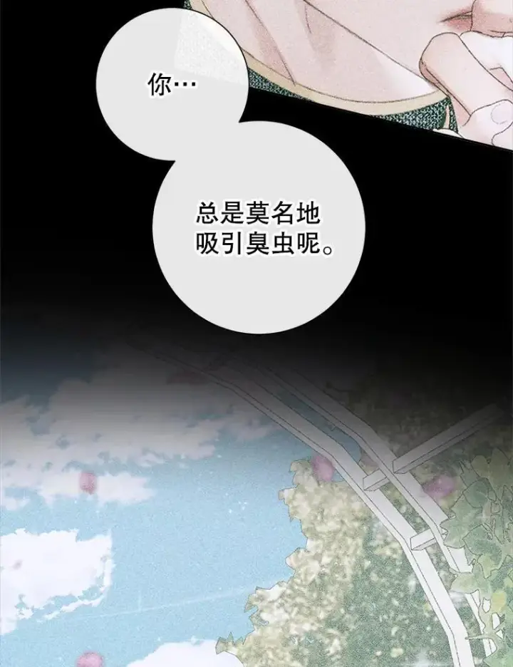 《The Siren : 恶魔的契约家人》92.天使大人图3