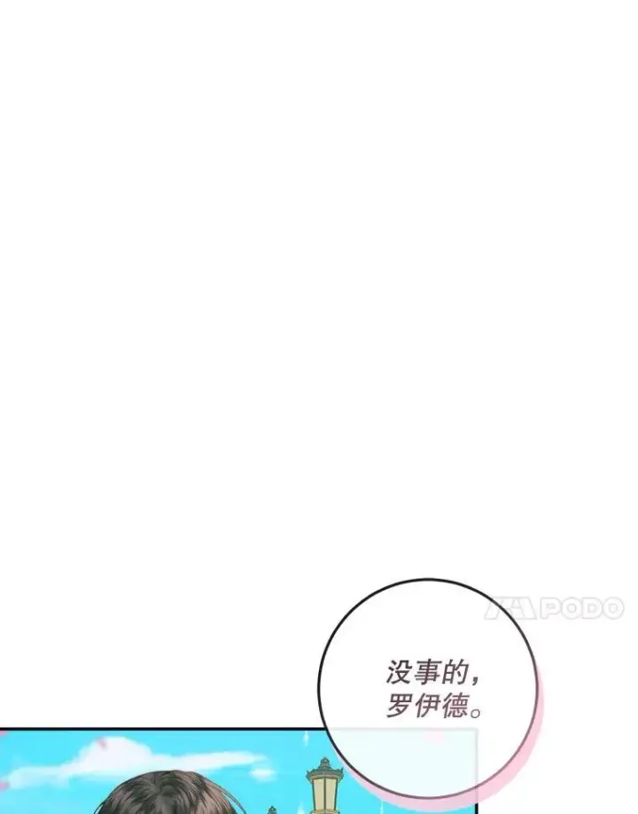 《The Siren : 恶魔的契约家人》92.天使大人图30