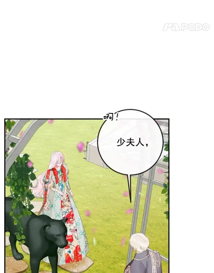 《The Siren : 恶魔的契约家人》92.天使大人图34