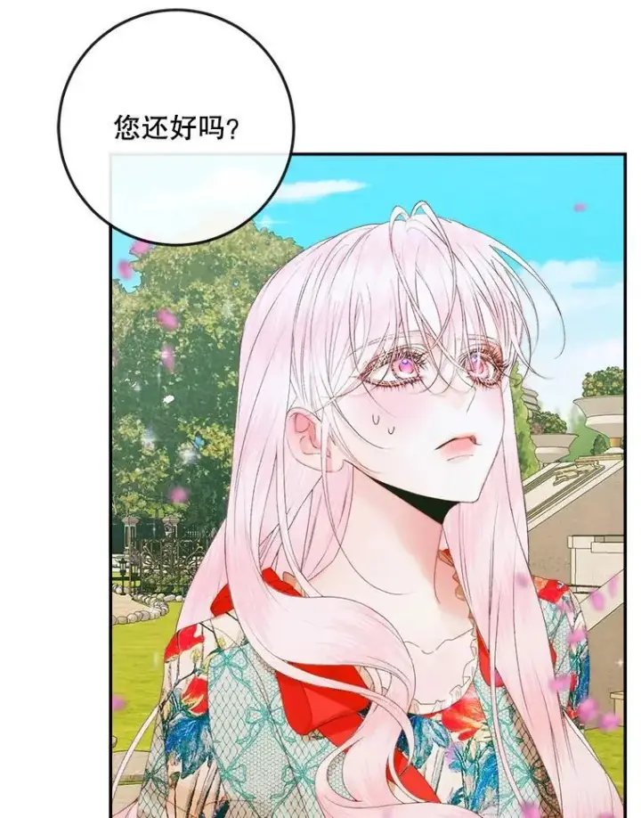 《The Siren : 恶魔的契约家人》92.天使大人图36