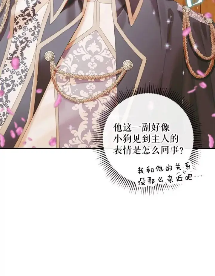 《The Siren : 恶魔的契约家人》92.天使大人图39