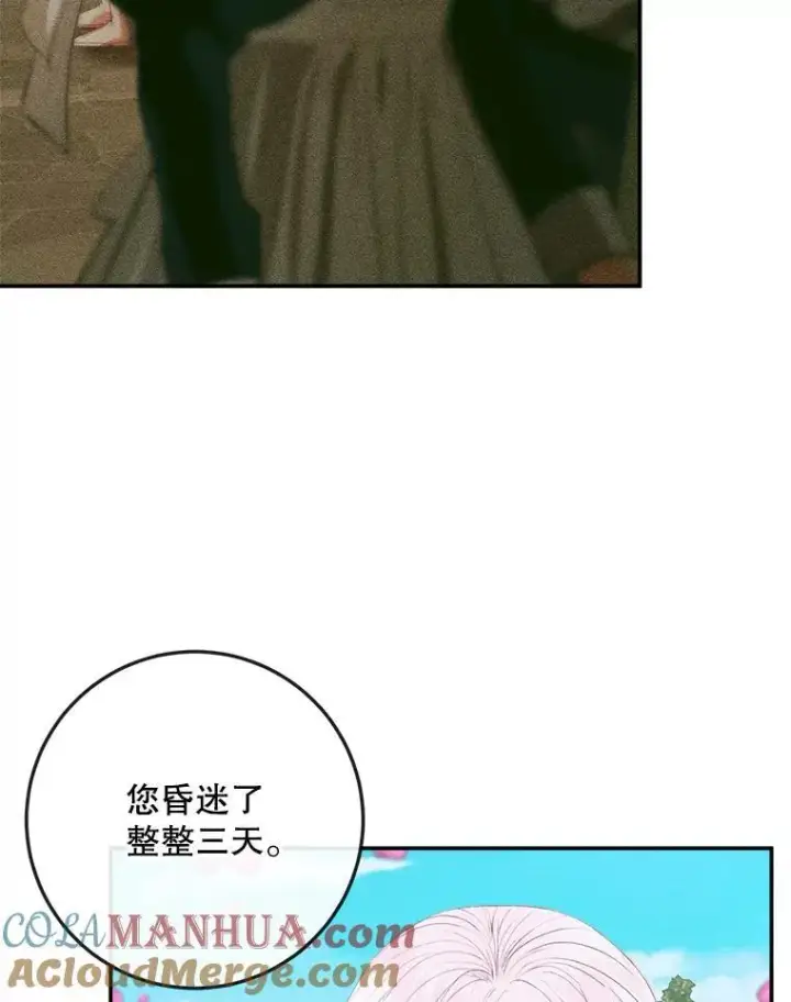 《The Siren : 恶魔的契约家人》92.天使大人图41
