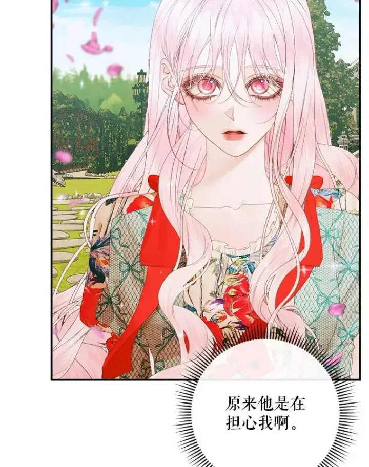 《The Siren : 恶魔的契约家人》92.天使大人图42