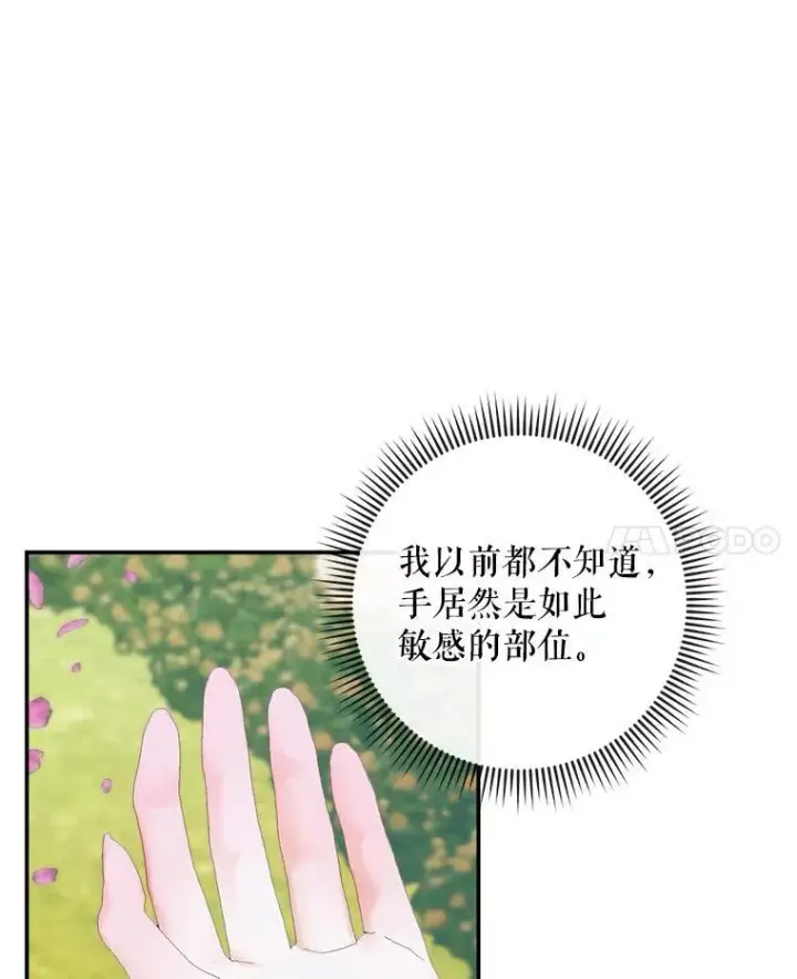 《The Siren : 恶魔的契约家人》92.天使大人图7