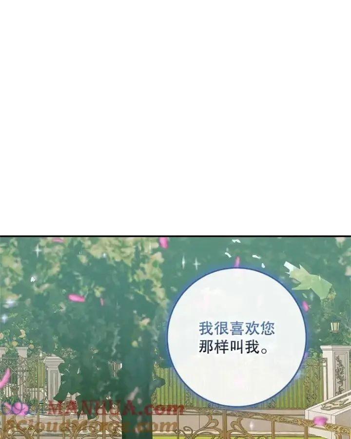 《The Siren : 恶魔的契约家人》92.天使大人图73