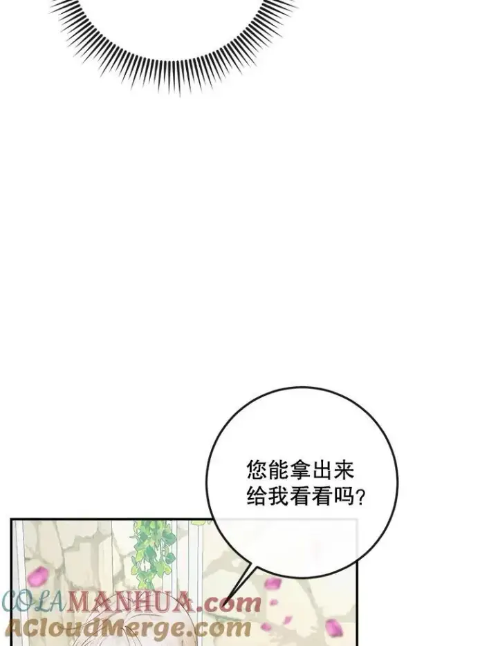 《The Siren : 恶魔的契约家人》92.天使大人图89