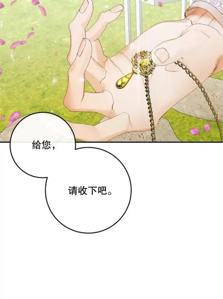 《The Siren : 恶魔的契约家人》92.天使大人图96