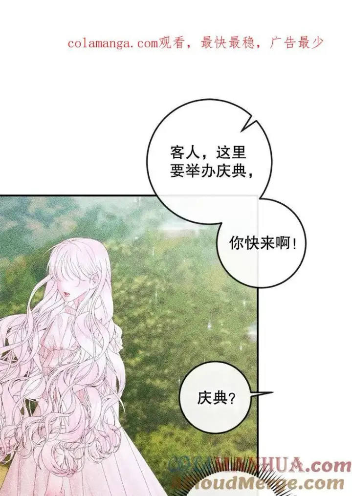 《The Siren : 恶魔的契约家人》94.自取灭亡图1