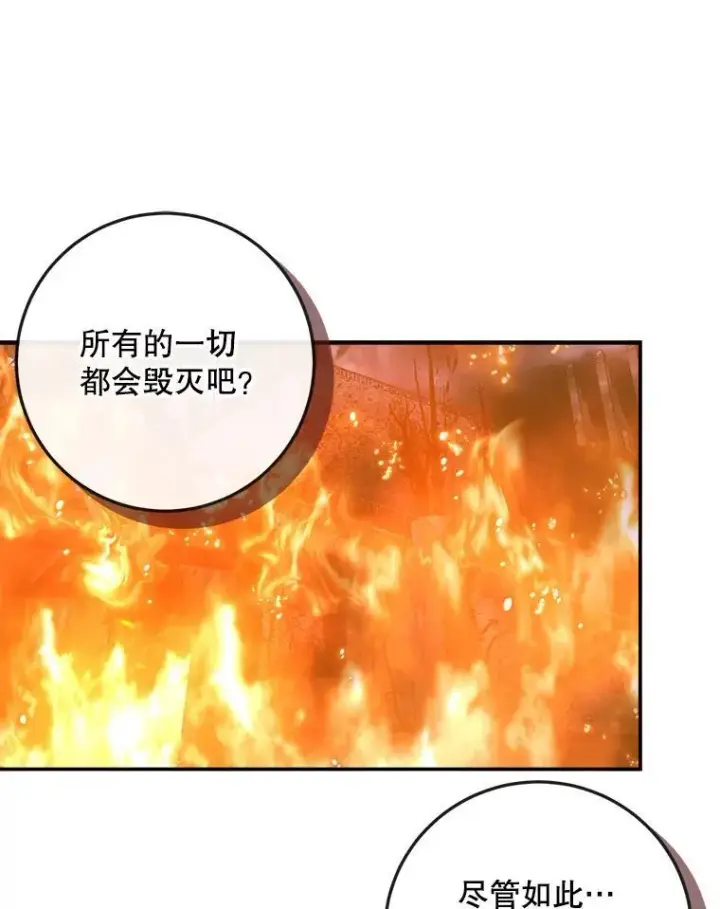 《The Siren : 恶魔的契约家人》94.自取灭亡图106