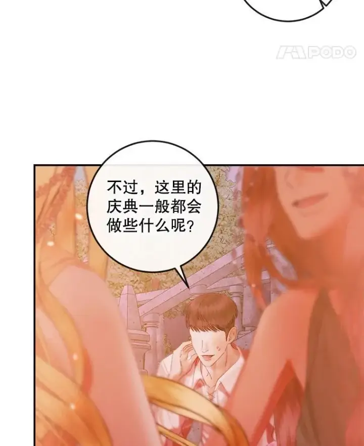 《The Siren : 恶魔的契约家人》94.自取灭亡图11