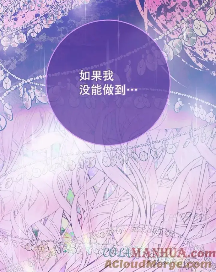 《The Siren : 恶魔的契约家人》94.自取灭亡图113