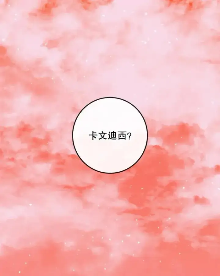 《The Siren : 恶魔的契约家人》94.自取灭亡图119