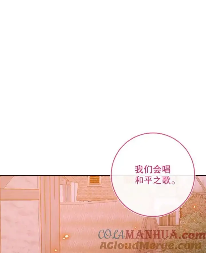《The Siren : 恶魔的契约家人》94.自取灭亡图13