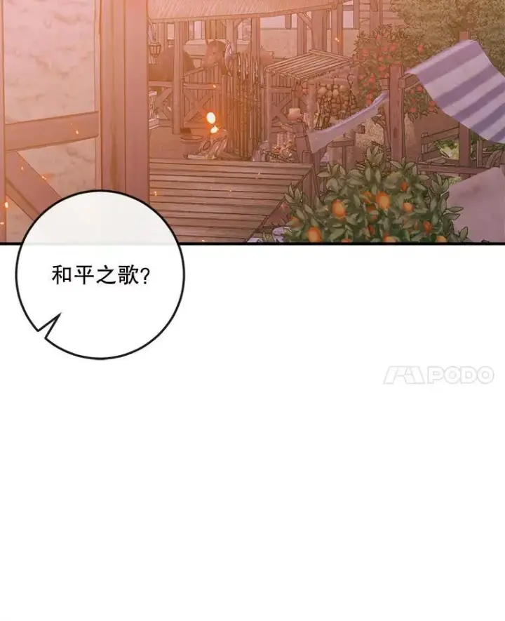 《The Siren : 恶魔的契约家人》94.自取灭亡图14