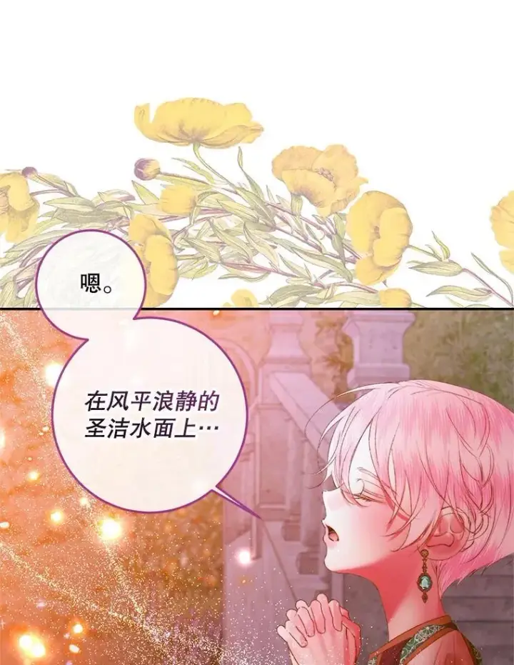 《The Siren : 恶魔的契约家人》94.自取灭亡图15