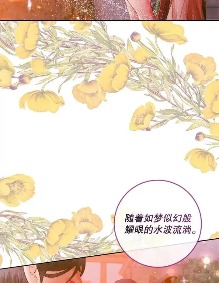 《The Siren : 恶魔的契约家人》94.自取灭亡图16