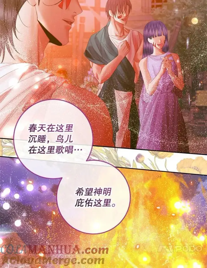《The Siren : 恶魔的契约家人》94.自取灭亡图17