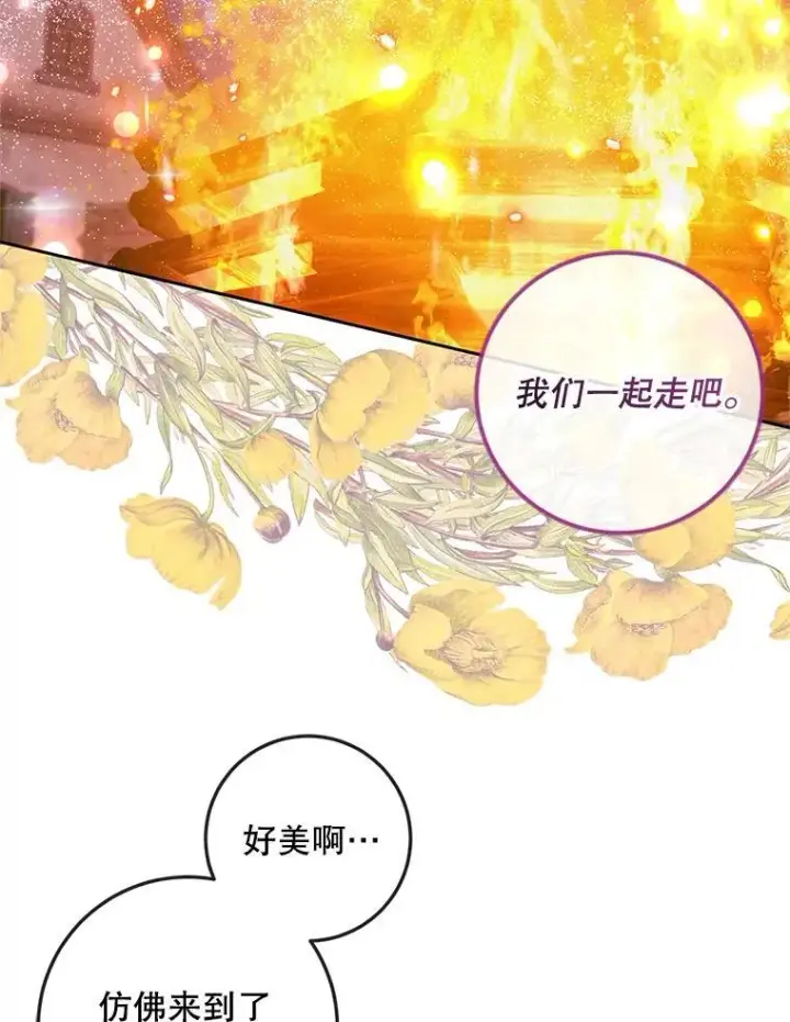 《The Siren : 恶魔的契约家人》94.自取灭亡图18