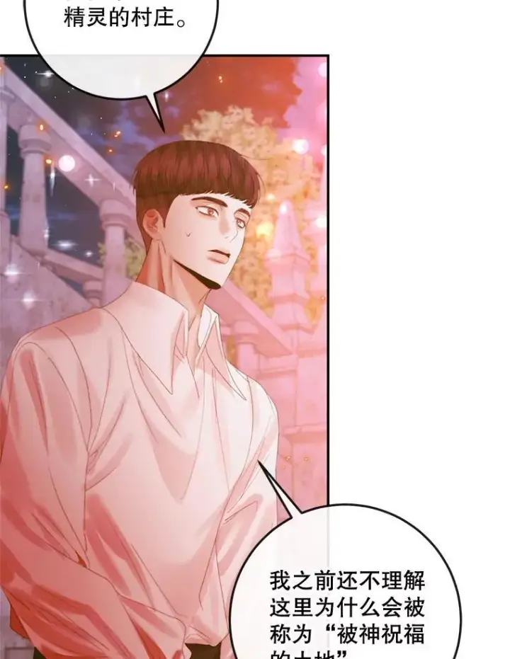 《The Siren : 恶魔的契约家人》94.自取灭亡图19