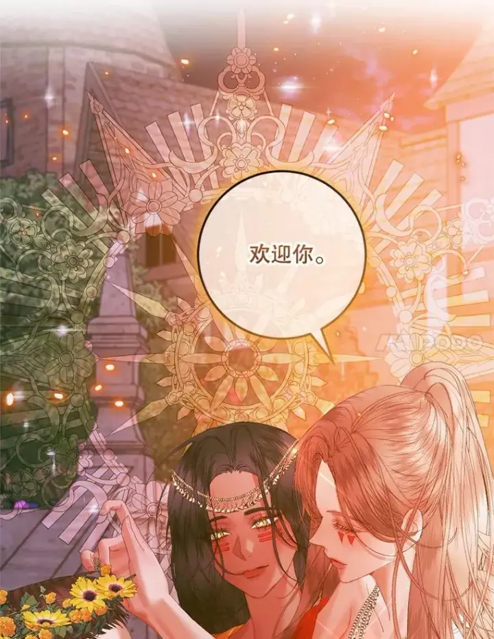 《The Siren : 恶魔的契约家人》94.自取灭亡图24