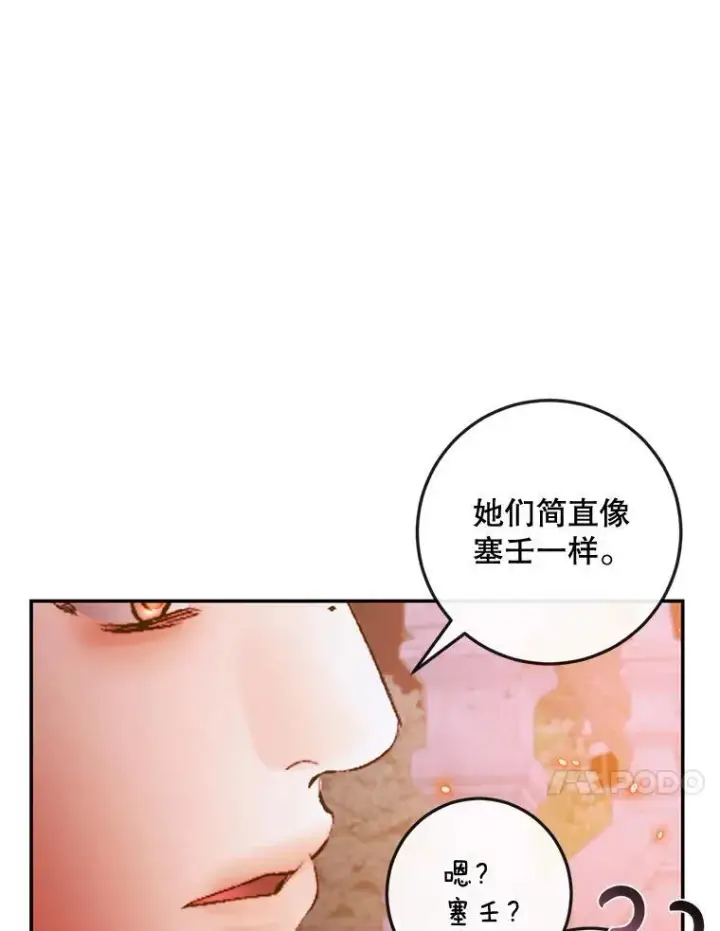 《The Siren : 恶魔的契约家人》94.自取灭亡图27