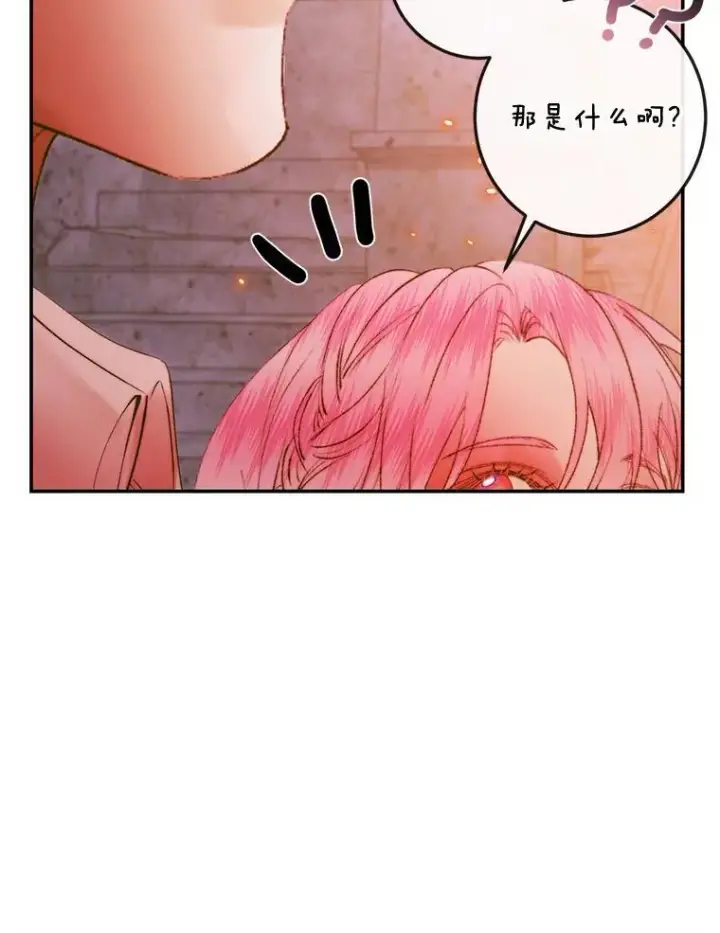《The Siren : 恶魔的契约家人》94.自取灭亡图28