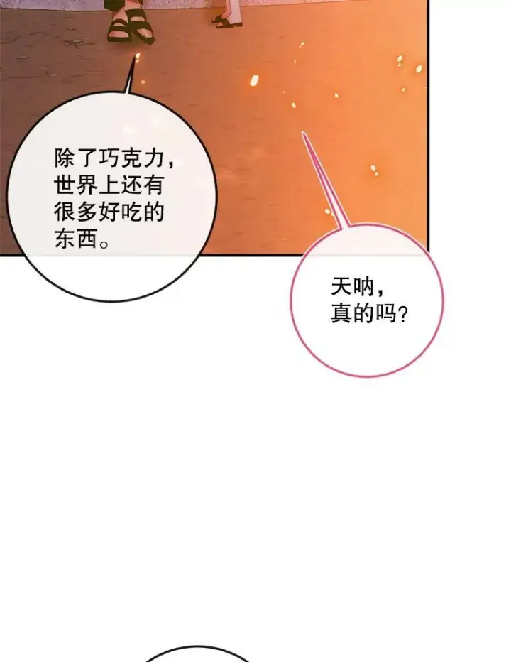 《The Siren : 恶魔的契约家人》94.自取灭亡图30