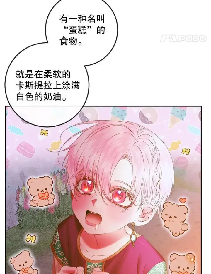 《The Siren : 恶魔的契约家人》94.自取灭亡图31