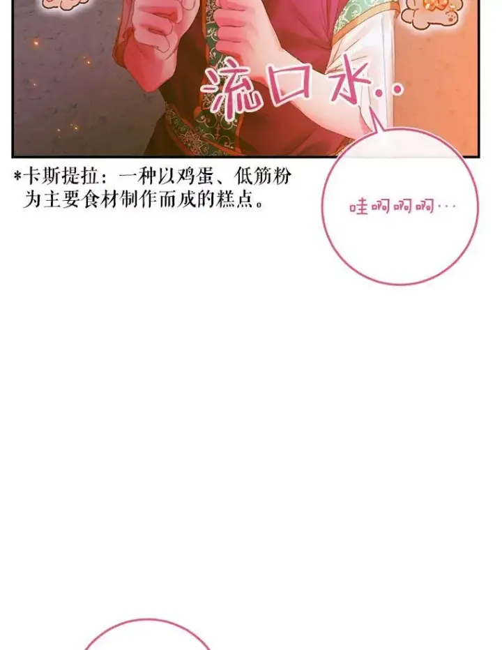 《The Siren : 恶魔的契约家人》94.自取灭亡图32