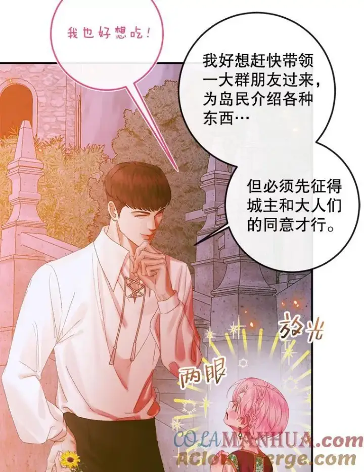 《The Siren : 恶魔的契约家人》94.自取灭亡图33