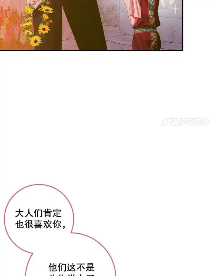 《The Siren : 恶魔的契约家人》94.自取灭亡图34