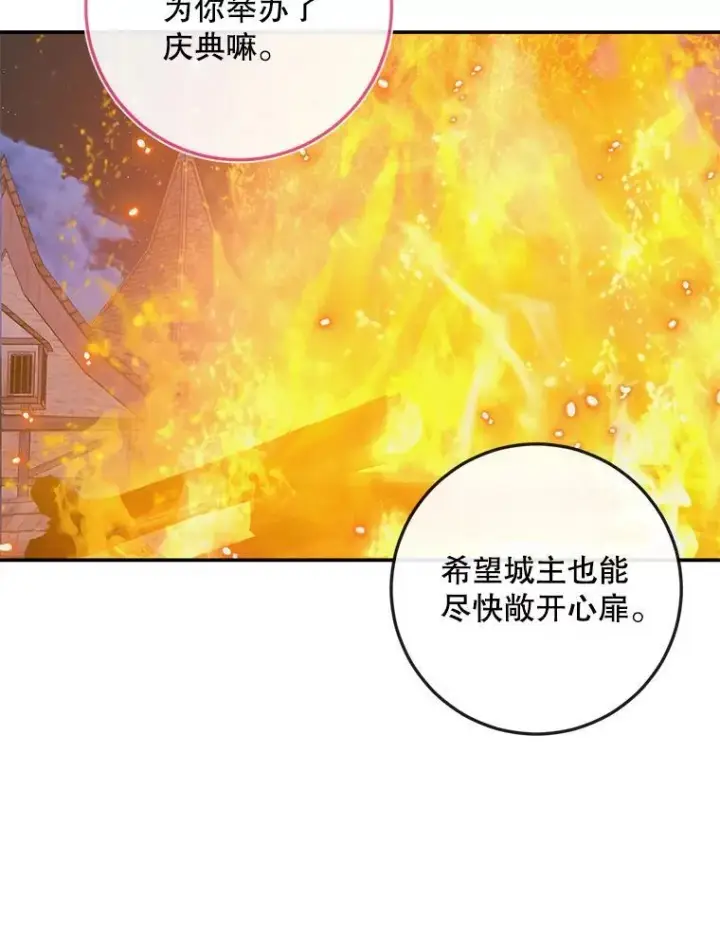 《The Siren : 恶魔的契约家人》94.自取灭亡图35