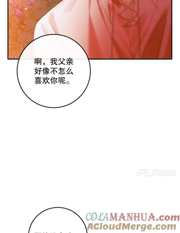 《The Siren : 恶魔的契约家人》94.自取灭亡图37