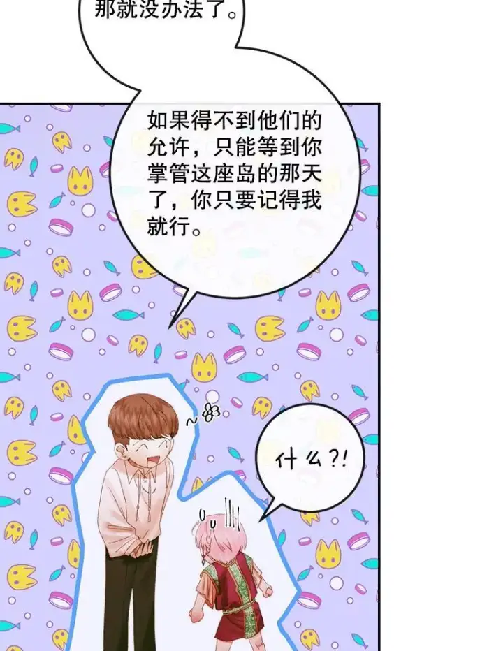 《The Siren : 恶魔的契约家人》94.自取灭亡图38