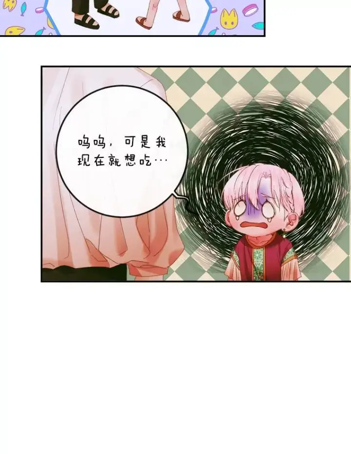 《The Siren : 恶魔的契约家人》94.自取灭亡图39