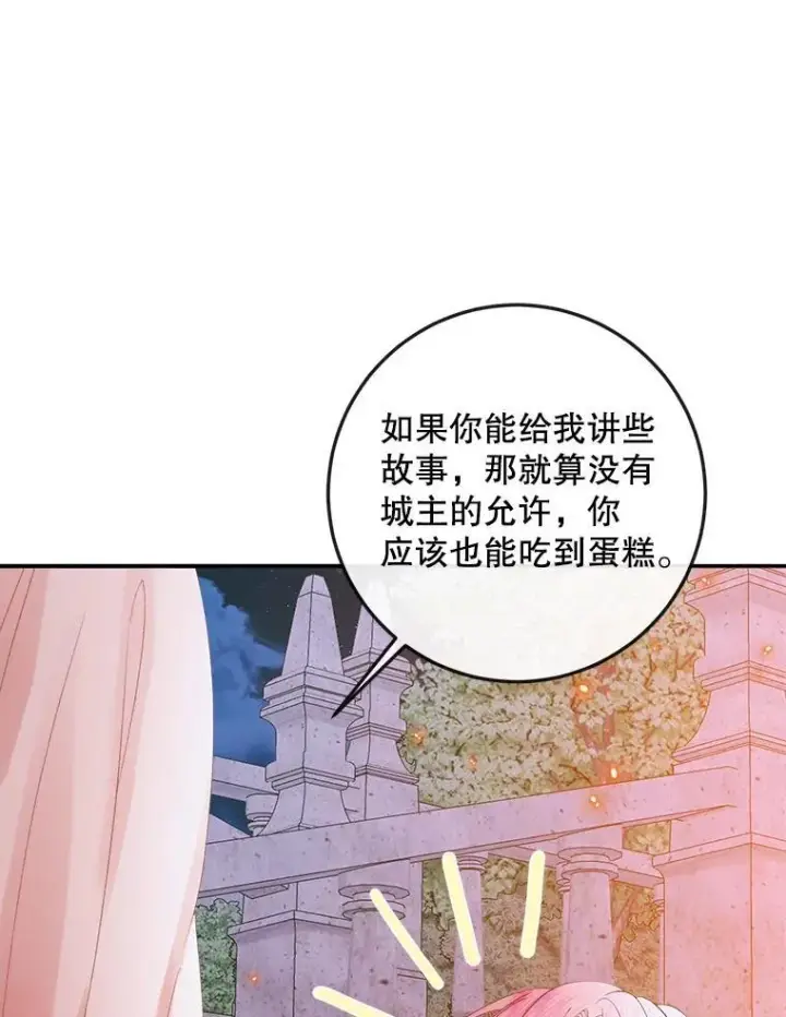 《The Siren : 恶魔的契约家人》94.自取灭亡图40
