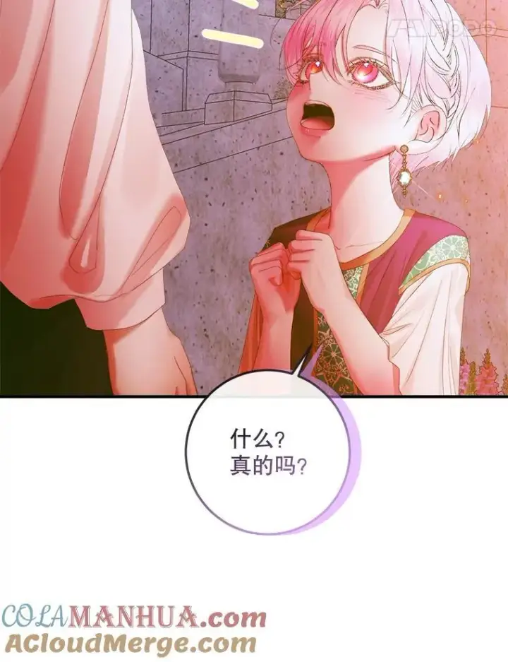 《The Siren : 恶魔的契约家人》94.自取灭亡图41